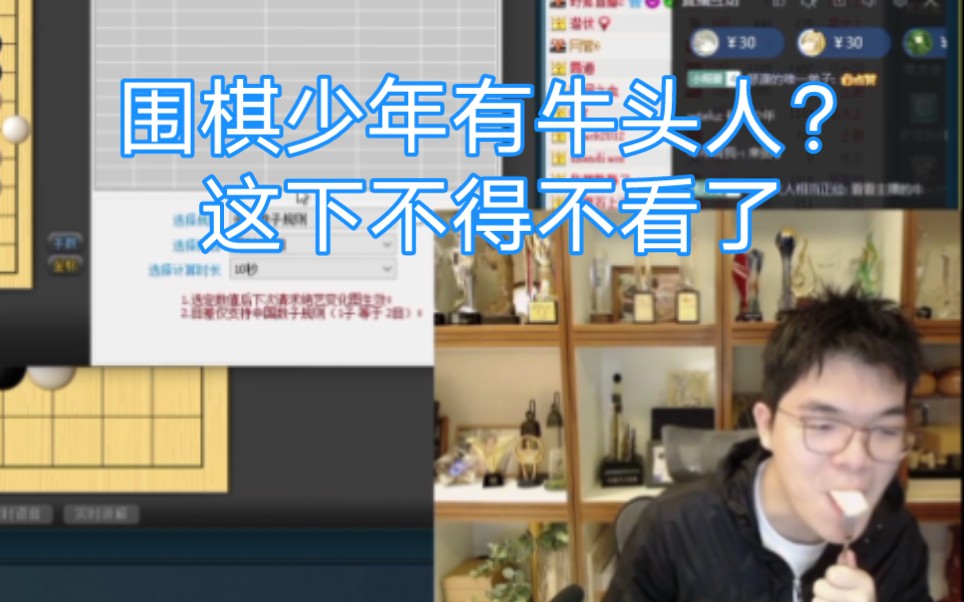 柯洁:新围棋少年曾邀请我去当顾问,我没去哔哩哔哩bilibili