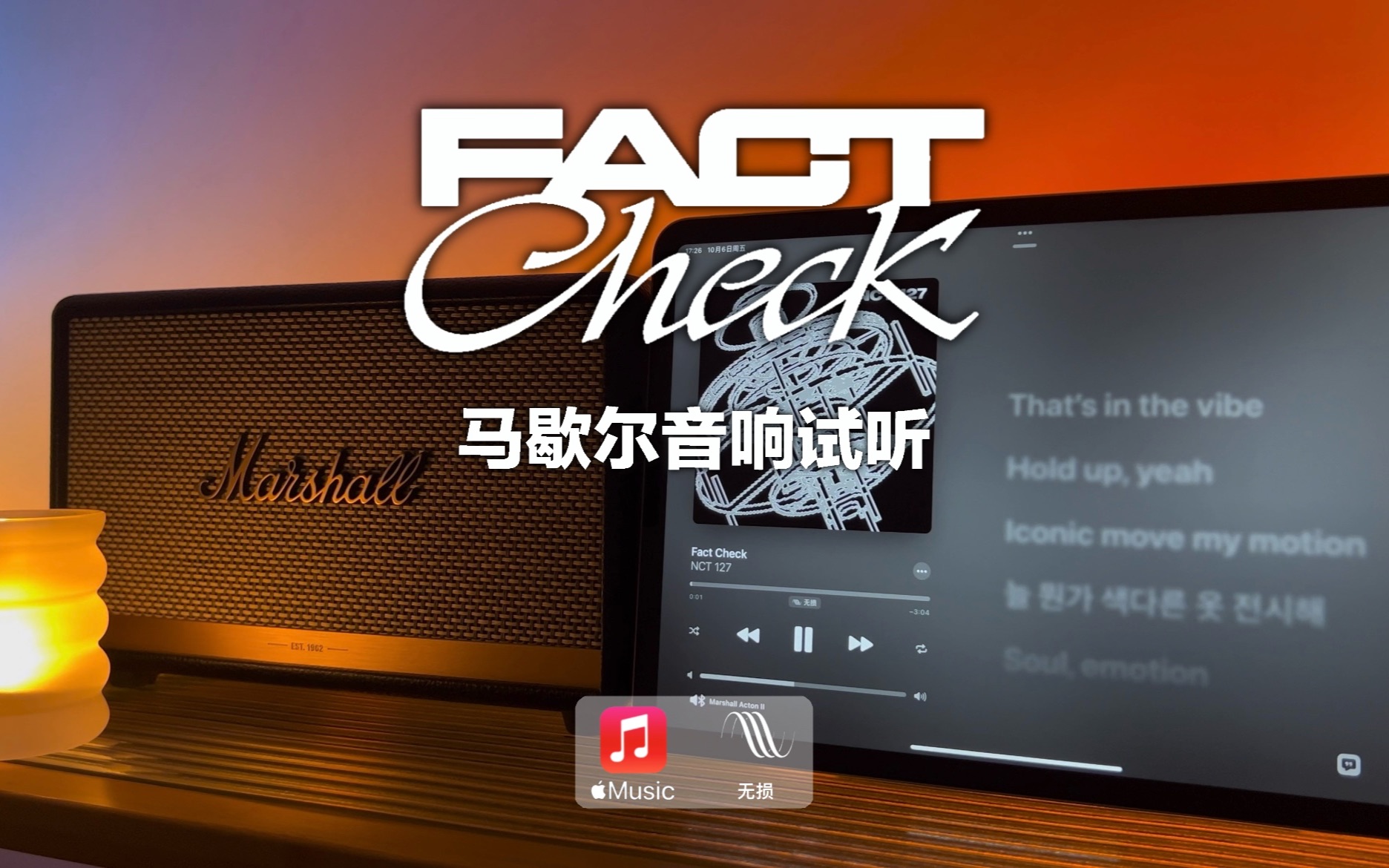 [图]马歇尔音响试听｜Fact Check (不可思议) - NCT 127