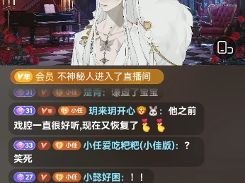 《典狱司》2024.8.20.个播哔哩哔哩bilibili