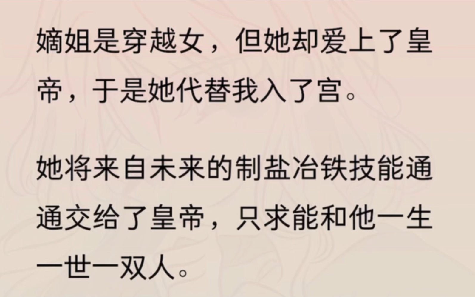 嫡姐是穿越女,但她却爱上了皇帝,于是她代替我入了宫.她将来自未来的制盐冶铁技能通通交给了皇帝,只求能和他一生一世一双人.哔哩哔哩bilibili