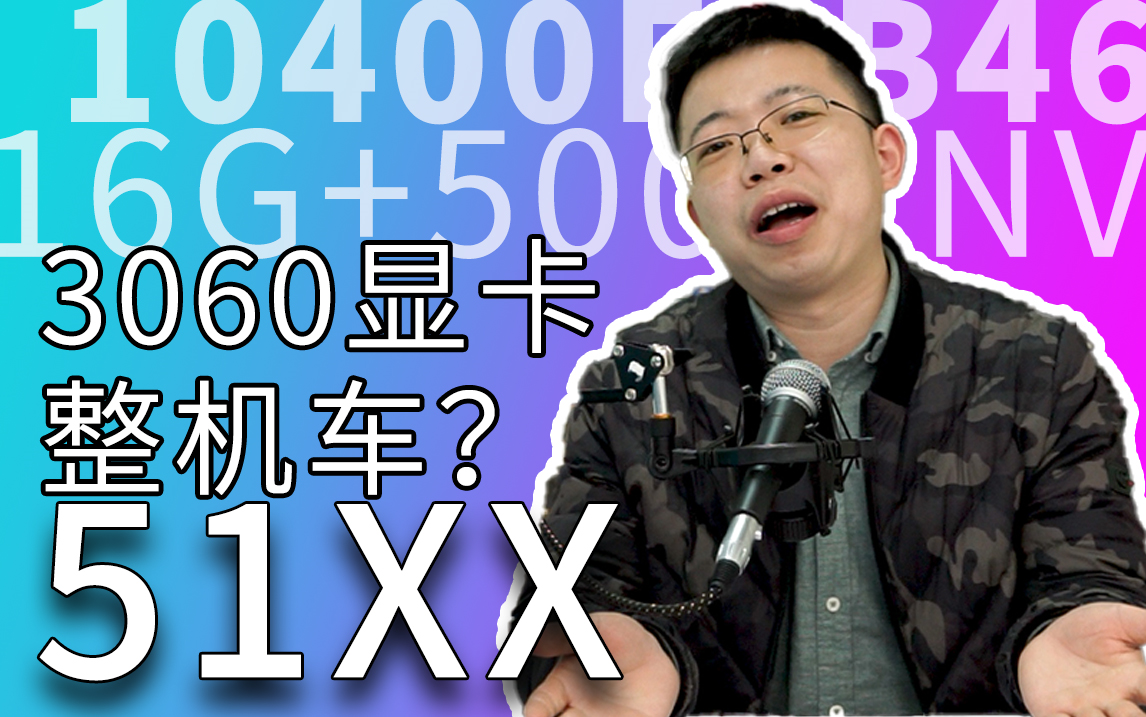 【 3 0 6 0 显 卡 整 机】车!懂?第二次开车!哔哩哔哩bilibili