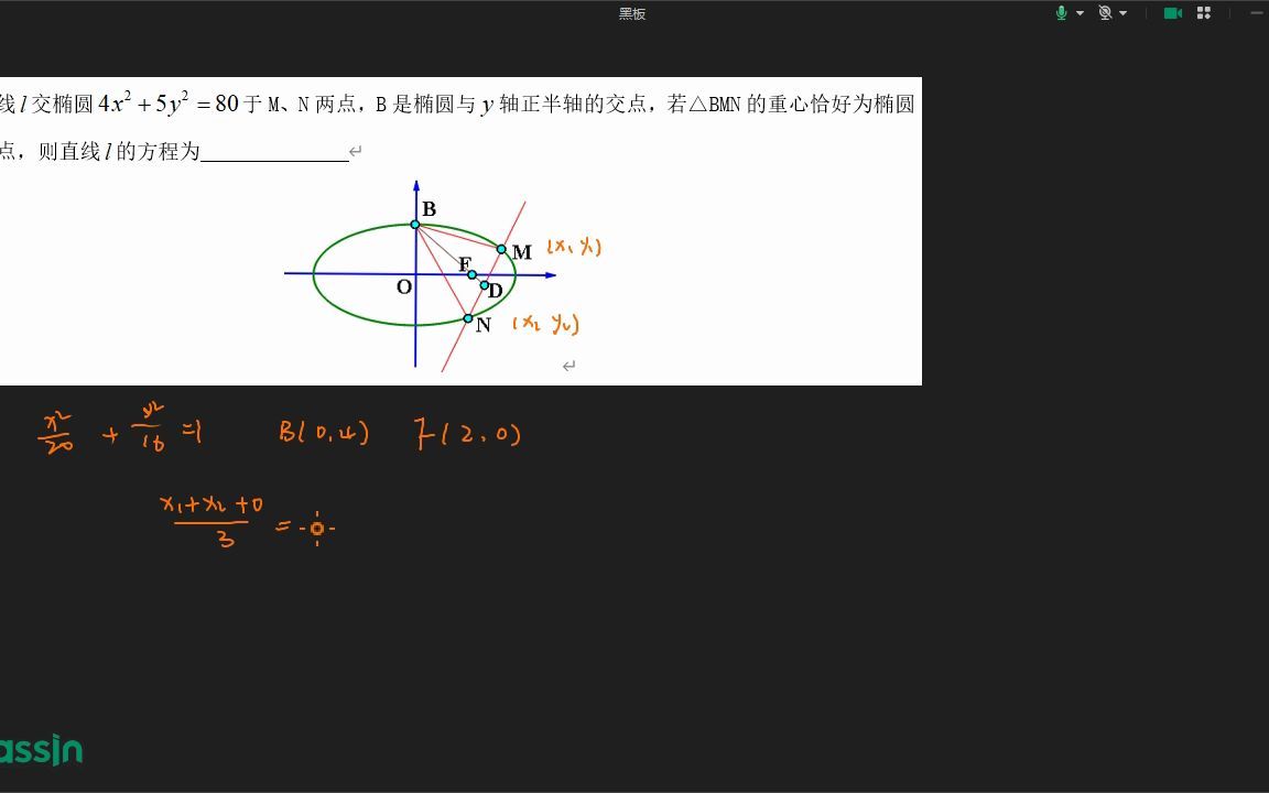 解析几何垂径定理(弦中点、对称弦、切线斜率)(2)哔哩哔哩bilibili