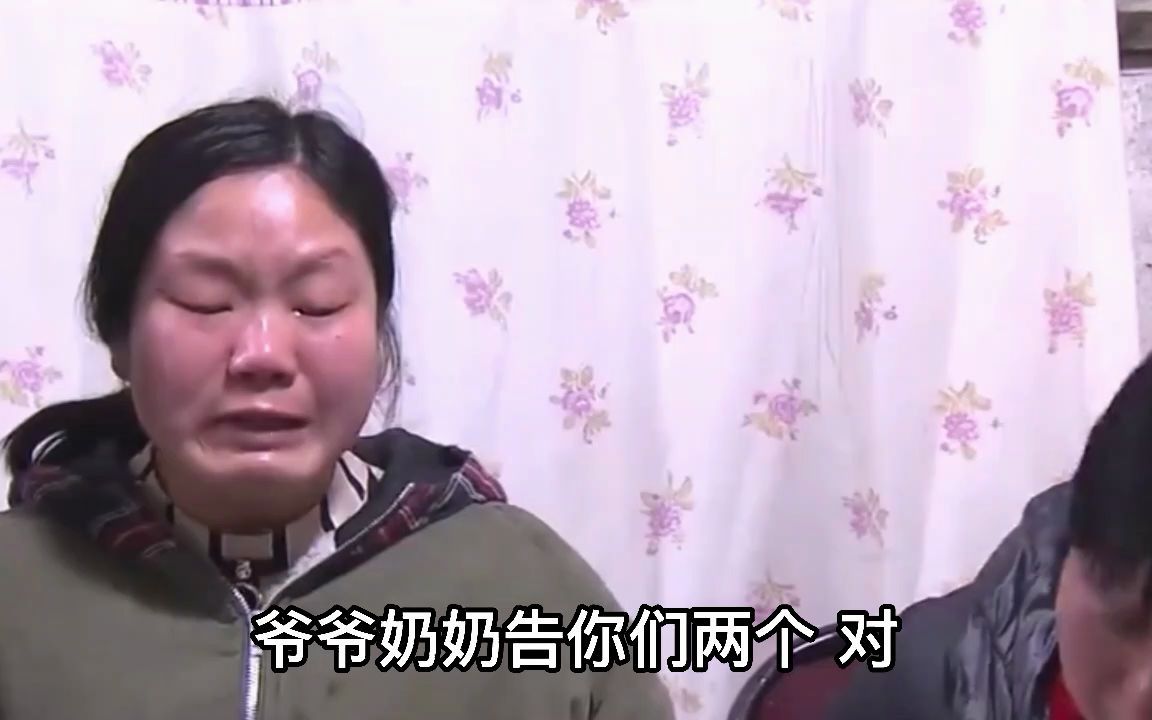 儿子意外去世,爷爷奶奶状告亲孙,赡养之争难倒祖孙两代人哔哩哔哩bilibili