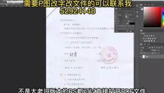 如何修改PDF文件
