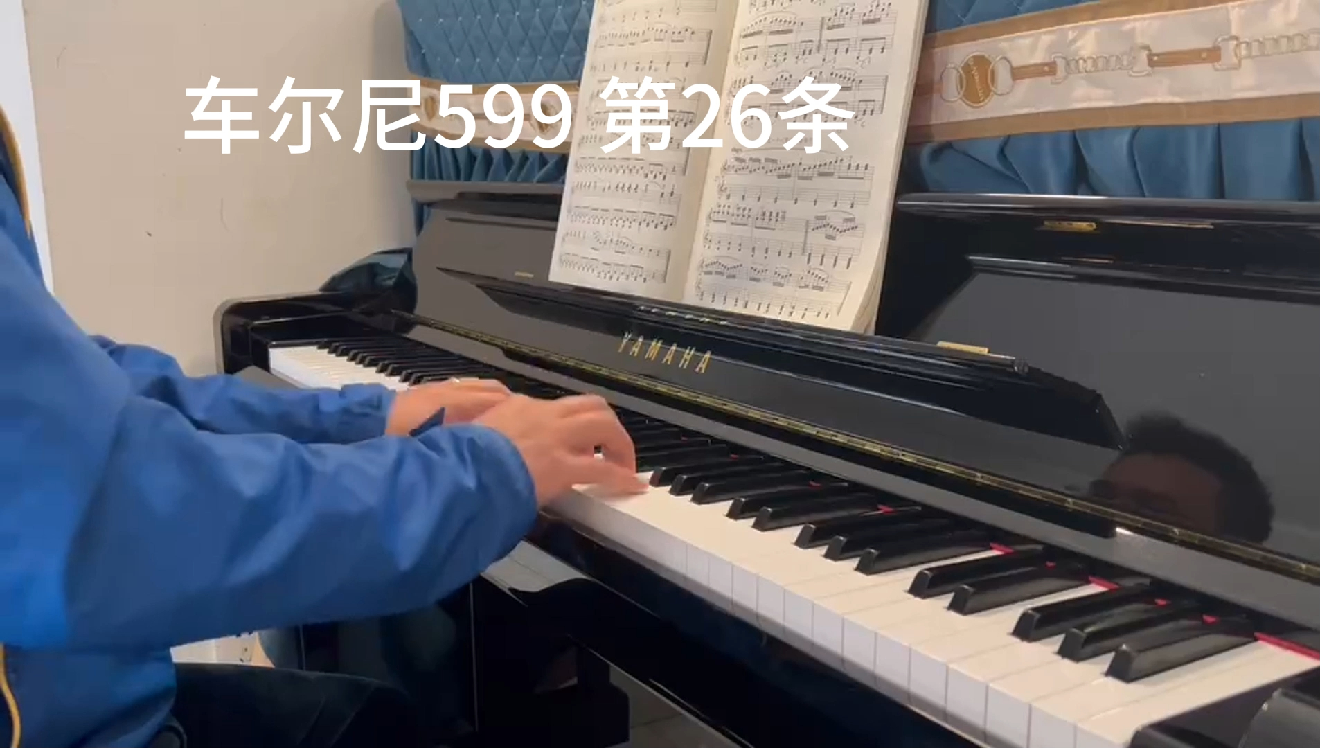 车尔尼599第26条