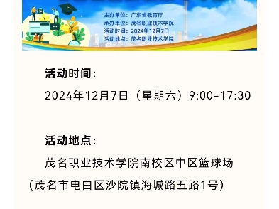 本周广东2场大型校招,570家单位,外校可进哔哩哔哩bilibili