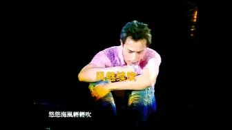 风继续吹 | 炎明熹 张国荣
