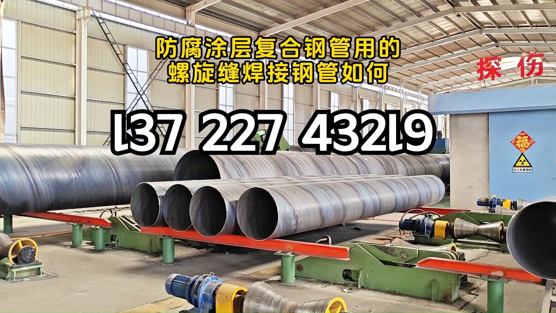 防腐涂层复合钢管用的螺旋缝焊接钢管如何