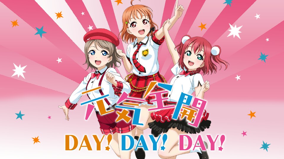 【AME翻唱组】元気全开DAY!DAY!DAY!【原创pv付】哔哩哔哩bilibili