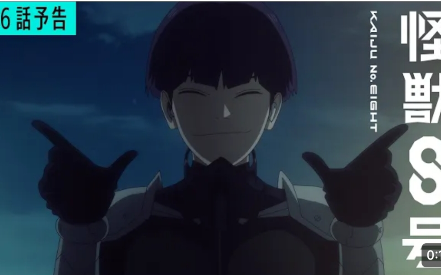 怪兽8号 第6话预告 2024年4月番 福西胜也 加藤涉 濑户麻沙美