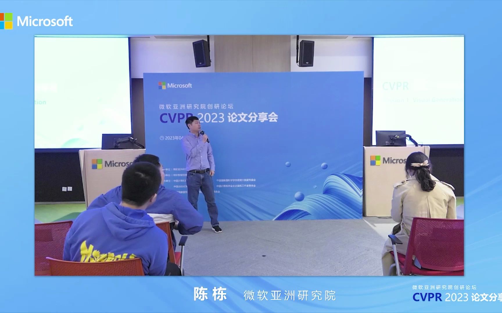 2023 CVPR论文分享会|Session1:Visual Generation  主持人 陈 栋哔哩哔哩bilibili