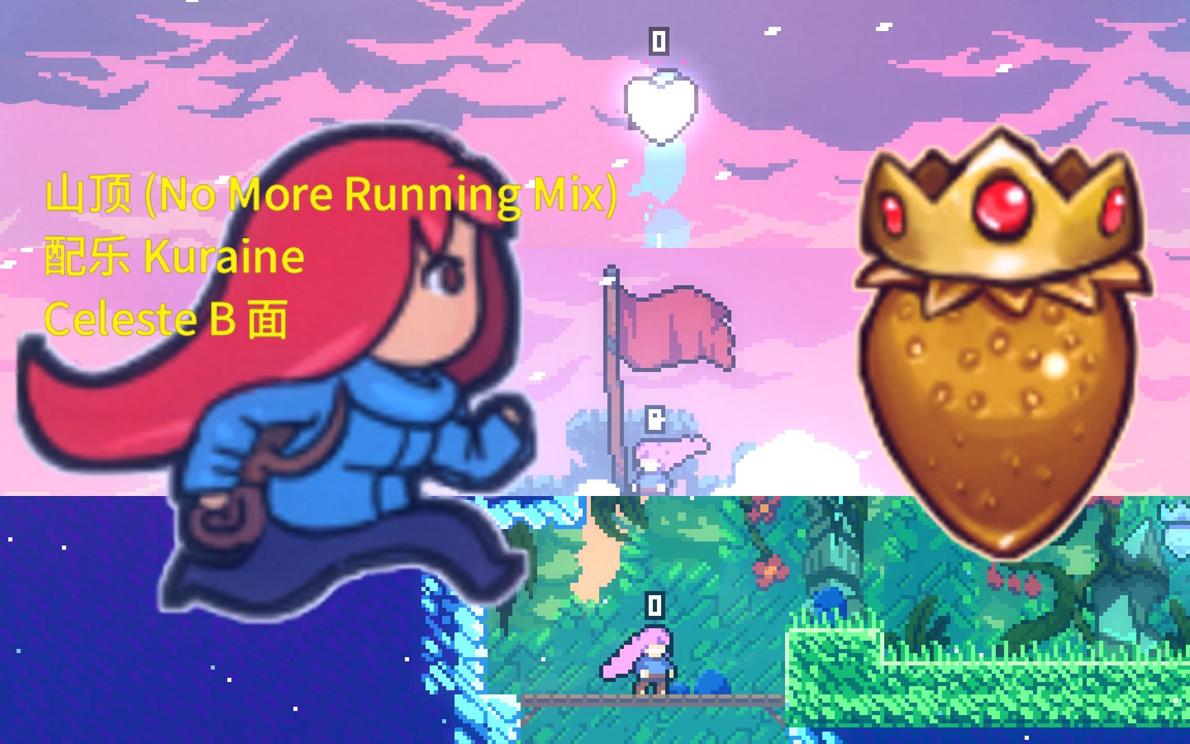 [celeste/蔚蓝]7b金草莓惹啊,目前200/202,还有6b和9金