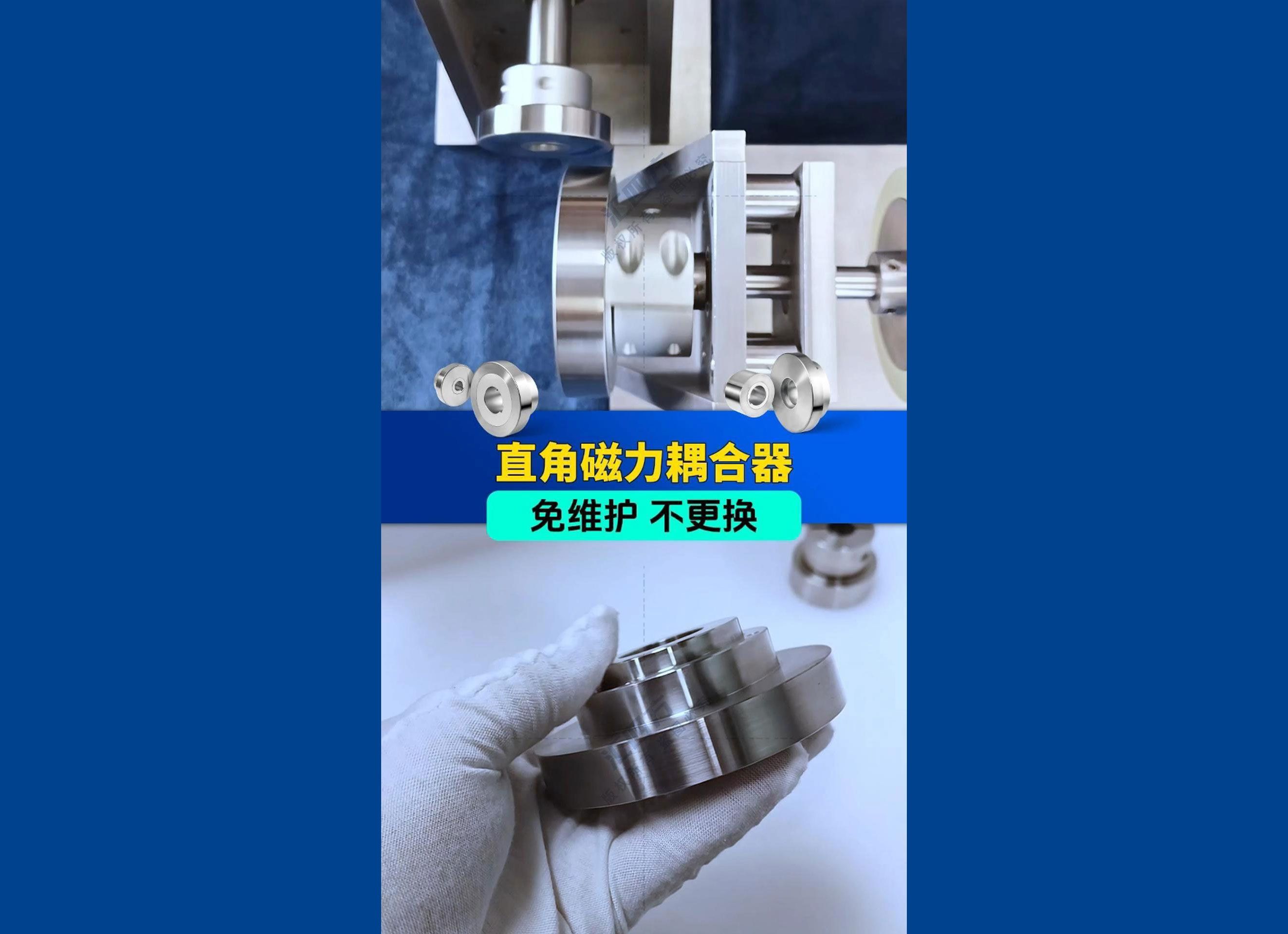磁力联轴器结构=磁力联轴器的优缺点