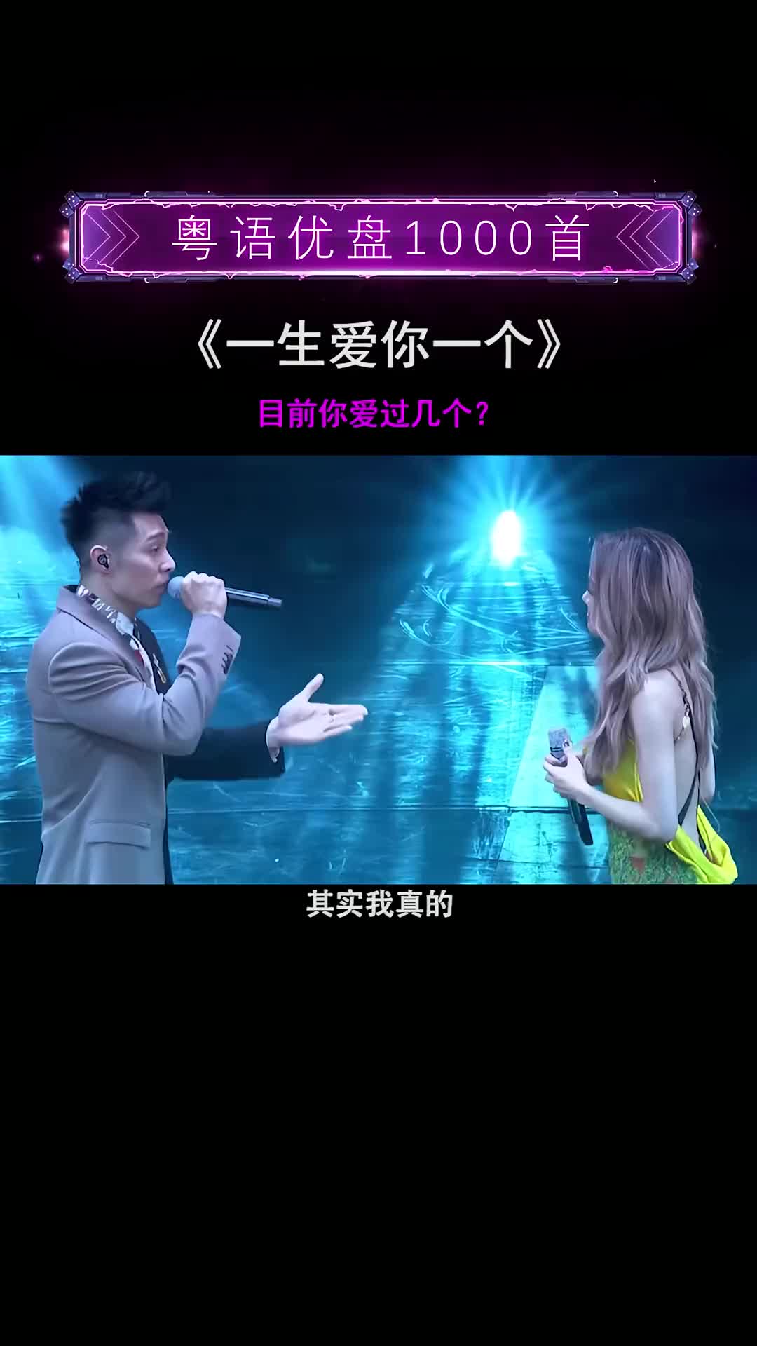 世界上最大的遗憾就是在错的时间遇到对的人吧一生爱你一个周柏豪