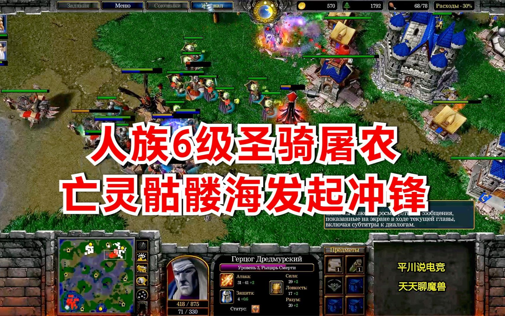 [图]人族首发圣骑，屠农到6级，亡灵骷髅海忍不了！Th000 vs TBC 魔兽争霸