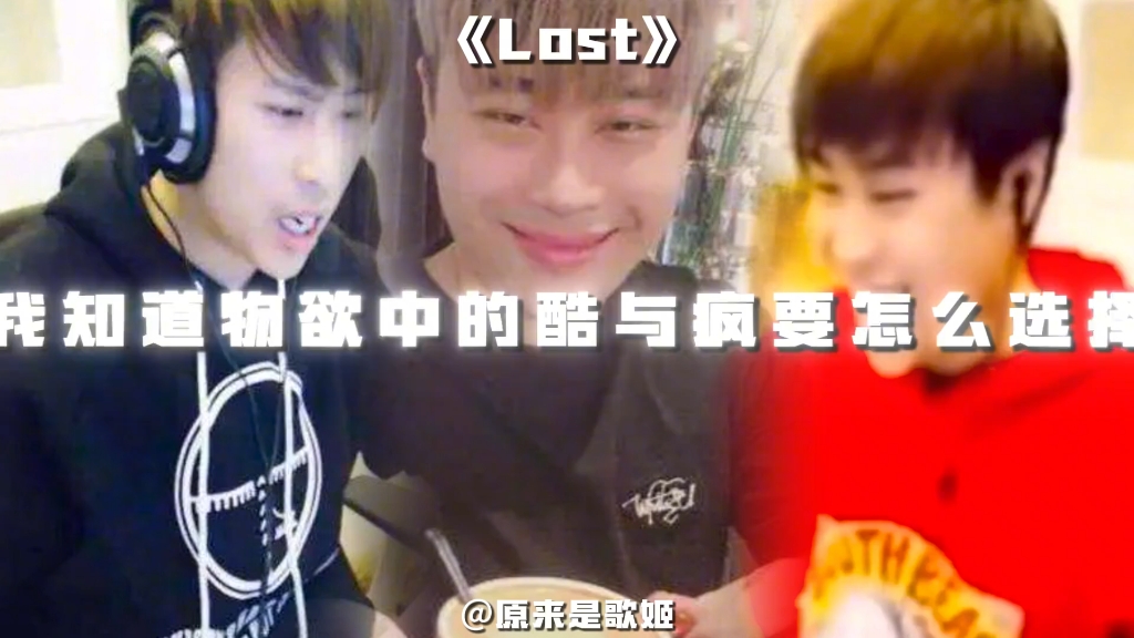 《那个男人》《lost》