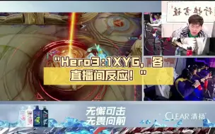 Download Video: Hero3:1XYG，各直播间反应！这样真回K甲了！