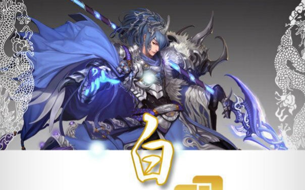 【2.12】【ep设绘学】白龙—牟真民