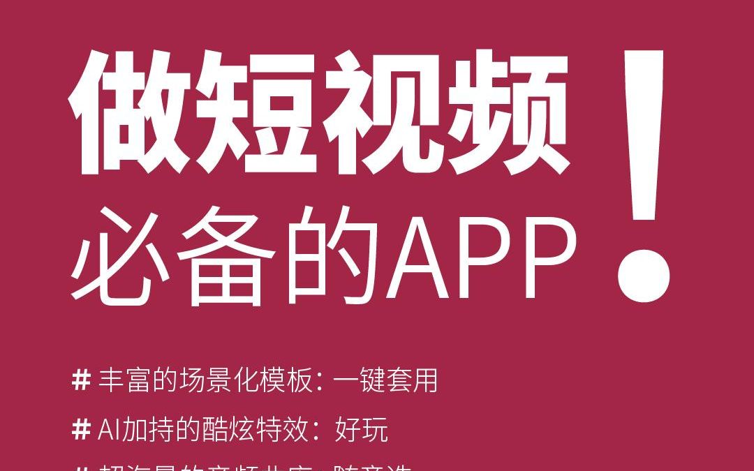 海外短视频平台app_海外短视频平台app怎么安装 外洋短视频平台app_外洋短视频平台app怎么安装（外洋是什么意思） 搜狗词库