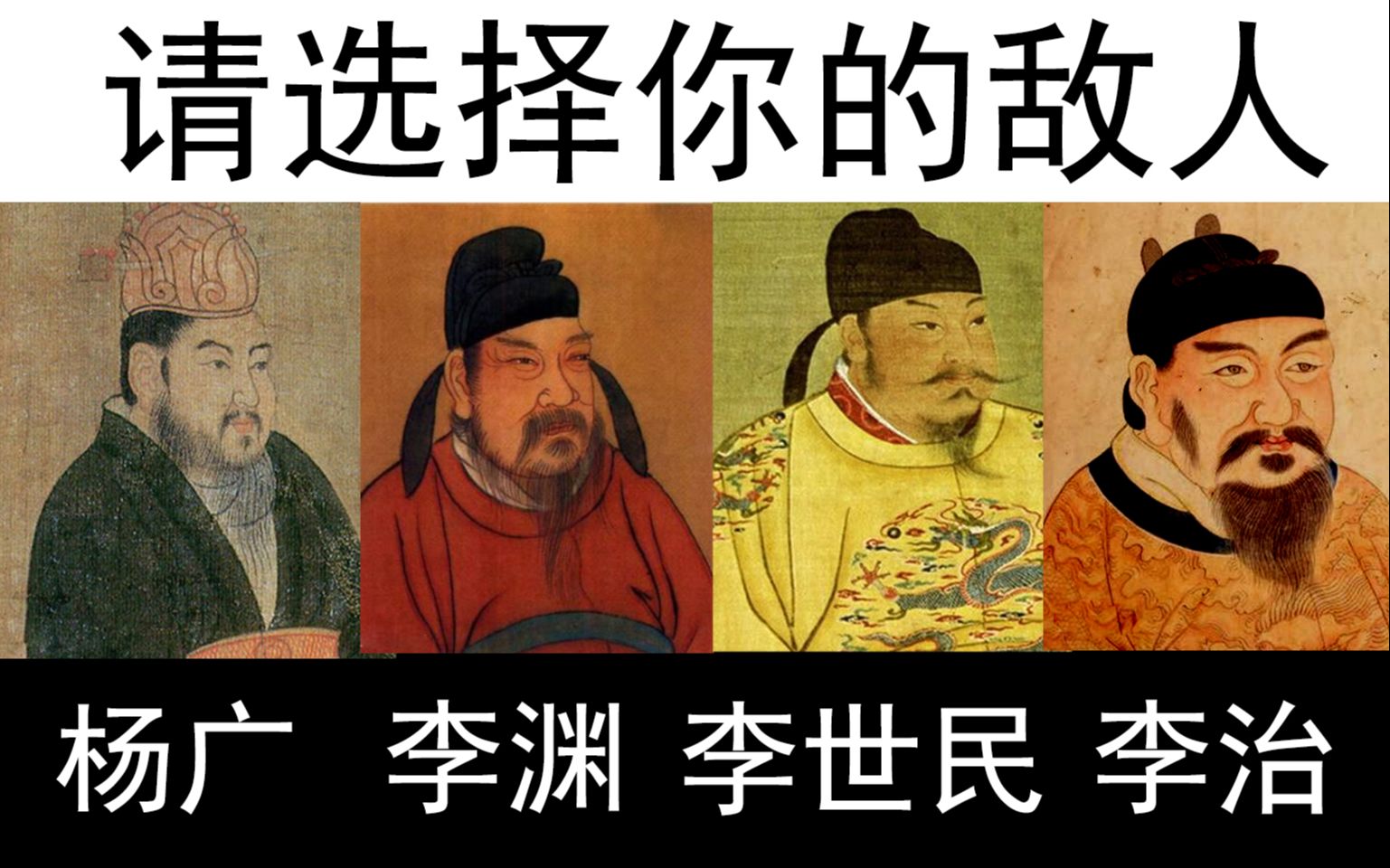 [图]【历史互动】历经隋唐四朝还能善终的名将，你能猜到他是谁吗？