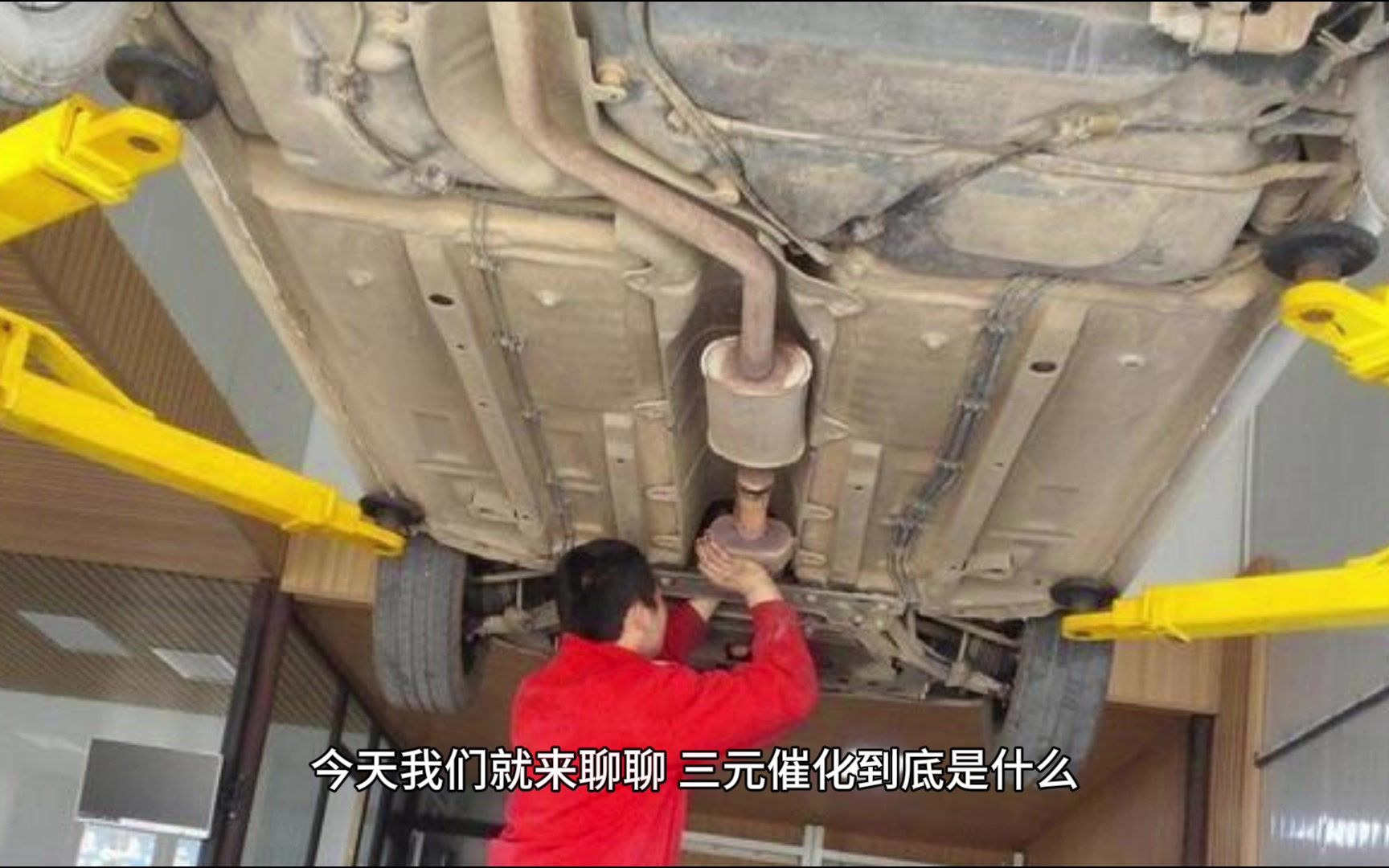 汽车的三元催化是什么? 为什么值钱?原来里面有这么多贵金属!哔哩哔哩bilibili