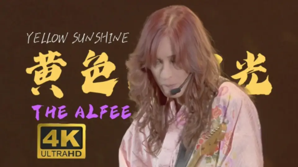 一同沐浴在黄色太阳之下吧「YELLOW SUNSHINE」45th Anniversary Summer