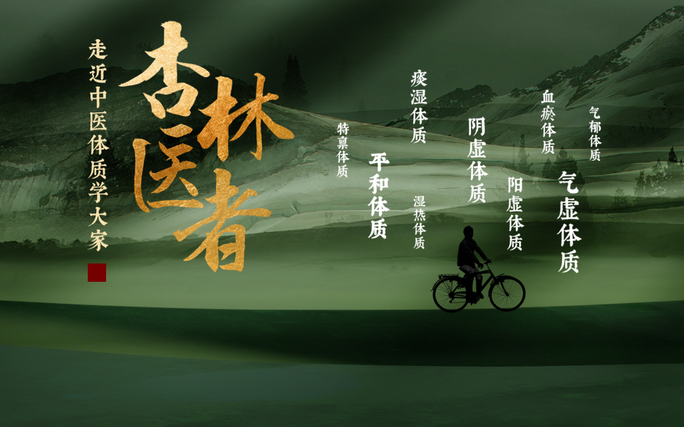 医者第5集-纪录片-全集-高清正版在线观看-bilibili-哔哩哔哩