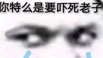 脱壳（恐怖地图）