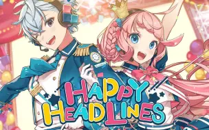 Download Video: 【HEKK/cacalianz原创曲搬运】HAPPY HEADLINES