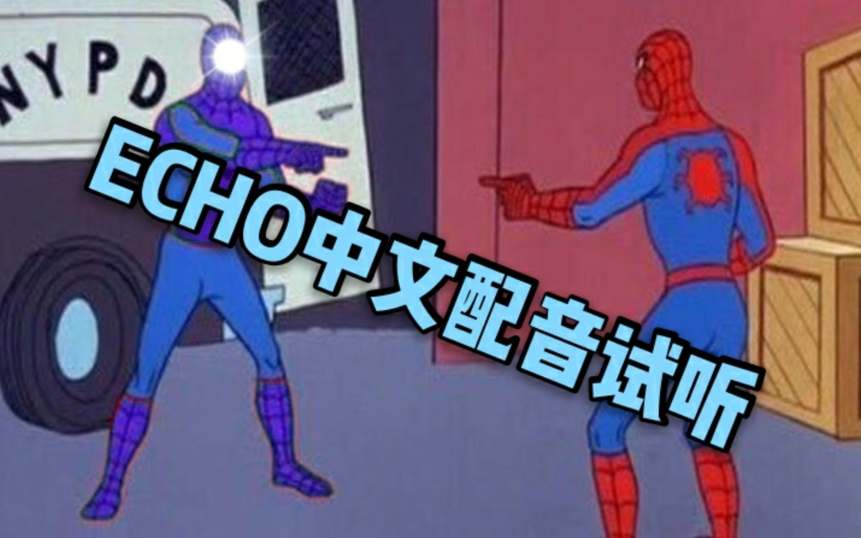 守望先锋新英雄echo中文配音试听全英雄技能