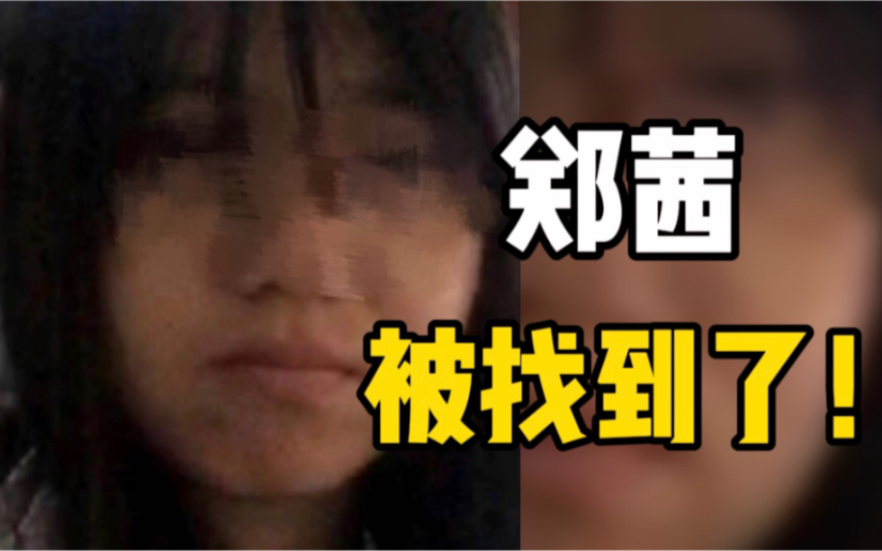 [图]失联25天，成都在塞尔维亚失联女子被找到