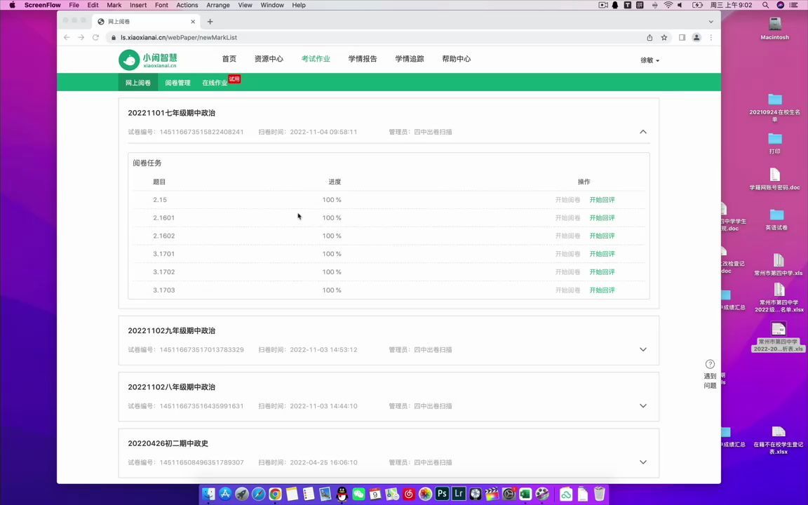 教学质量分析表填写说明哔哩哔哩bilibili