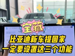 Download Video: 90%的人都不知道却被你刷到了