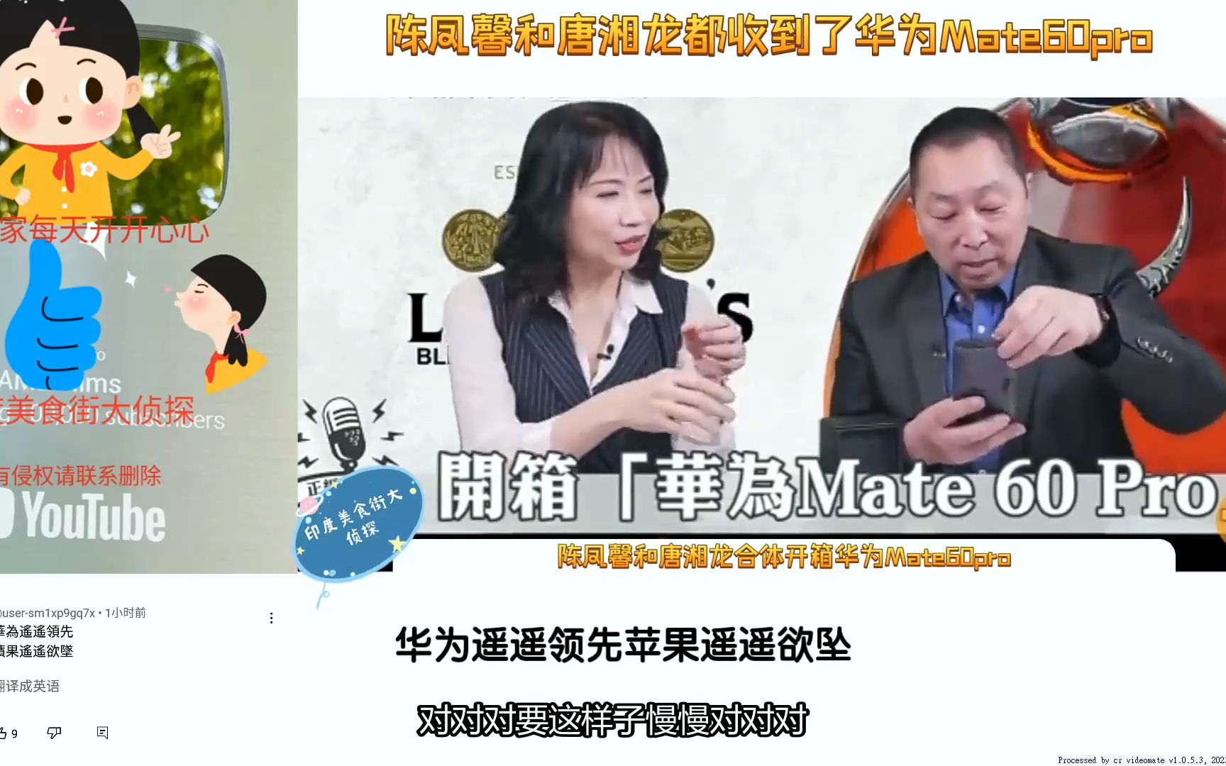 陈凤馨和唐湘龙都收到了华为mate60pro并一起开箱台网友 -太炫耀了