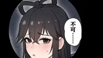仙子的修行 ‖