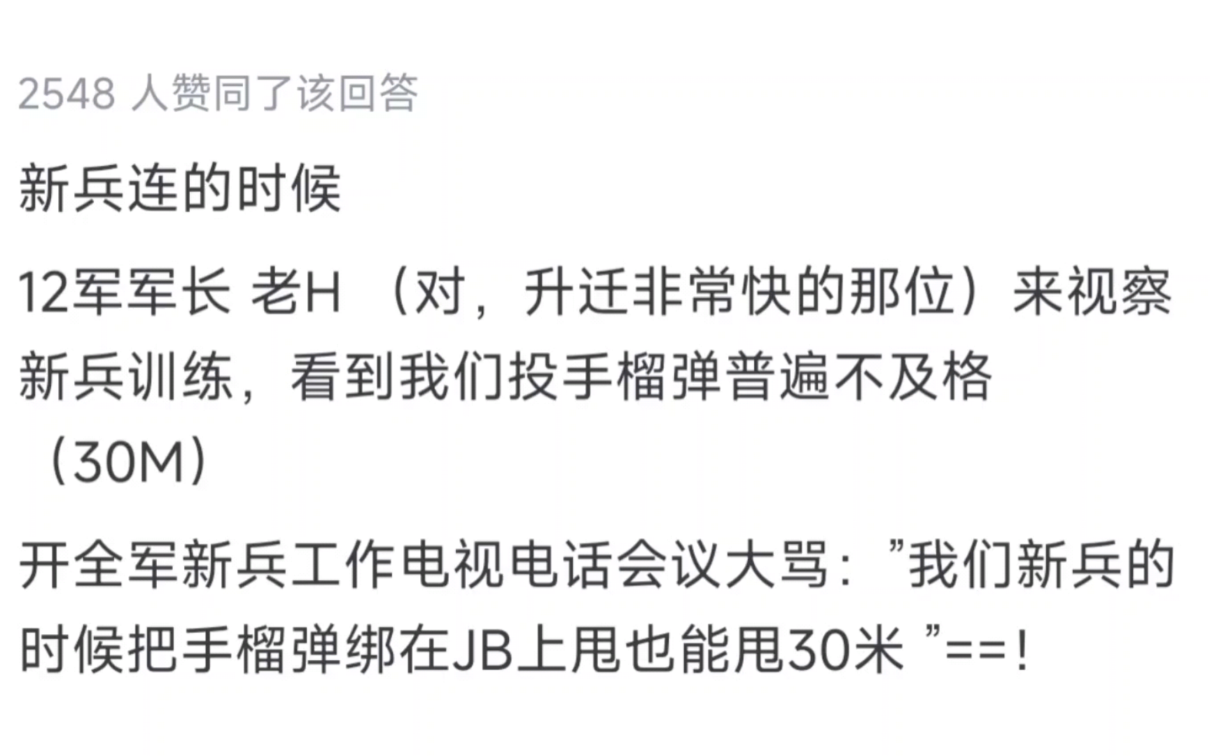 如何理解《亮剑》中李云龙说「就是个娘们,也能把手榴弹扔三十米」?哔哩哔哩bilibili