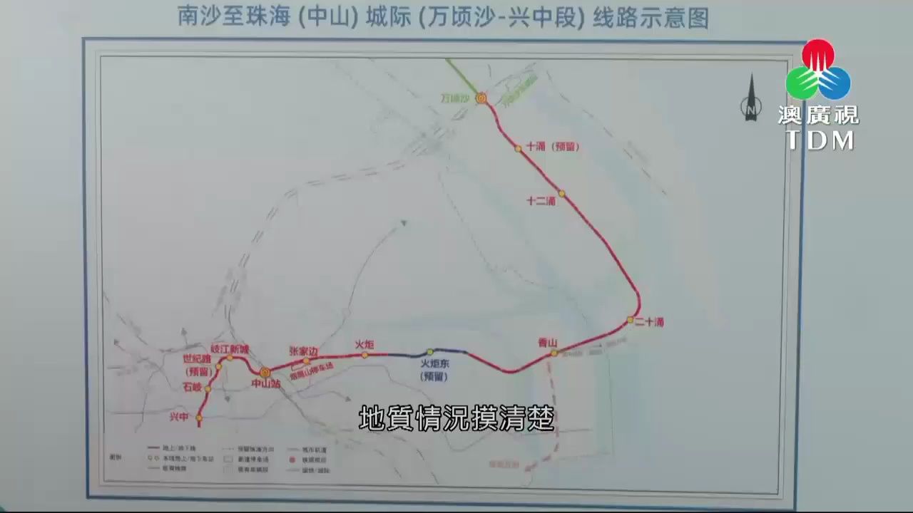 【2024年2月26日报道】南珠(中)城际工程正有序推进 未来乘坐广州地铁仅需60分钟到达珠海市中心哔哩哔哩bilibili