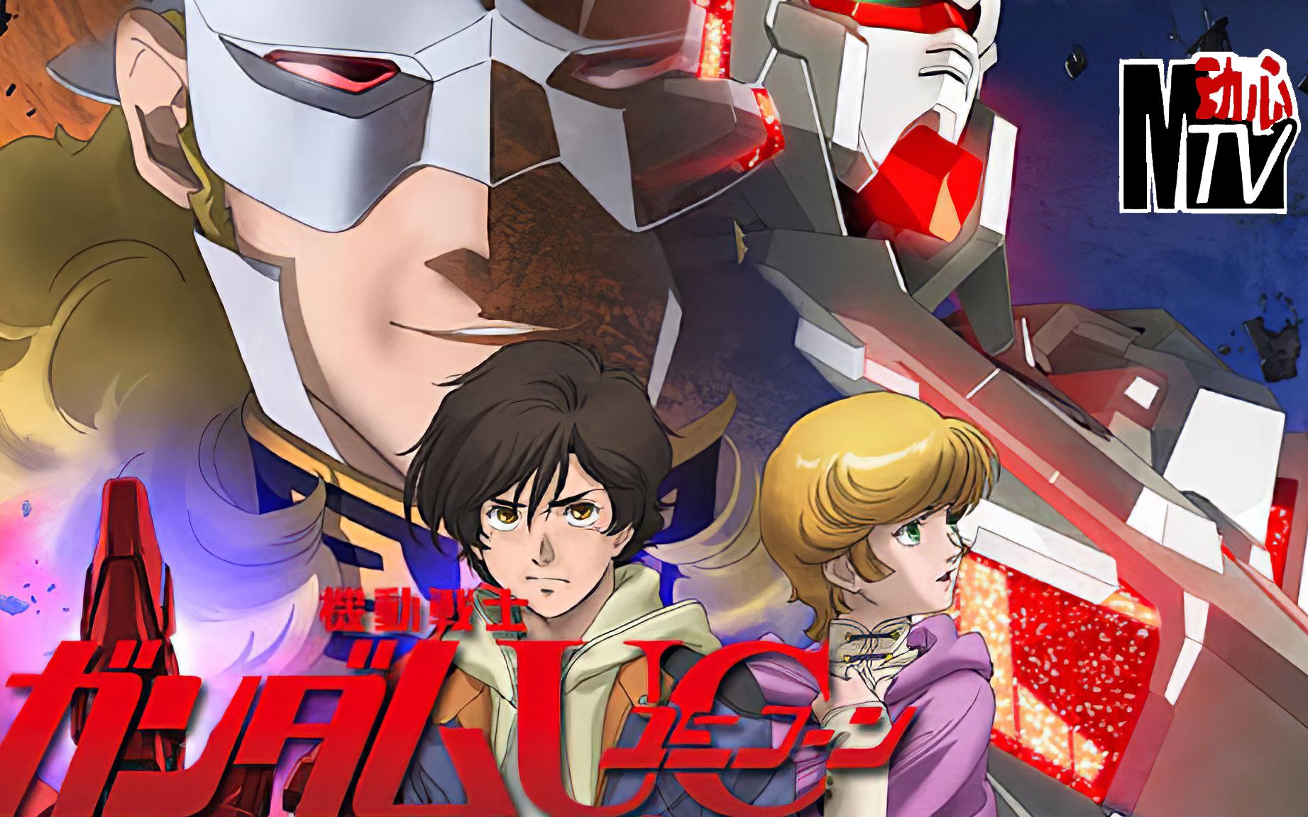 修复4k60fs动心mtvova机动战士高达uceverlasting