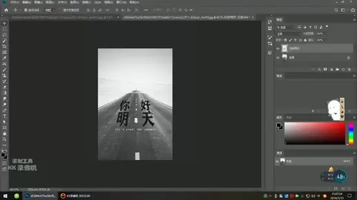 PS-文字快速嵌入图片文字变形文字斜切融入图片