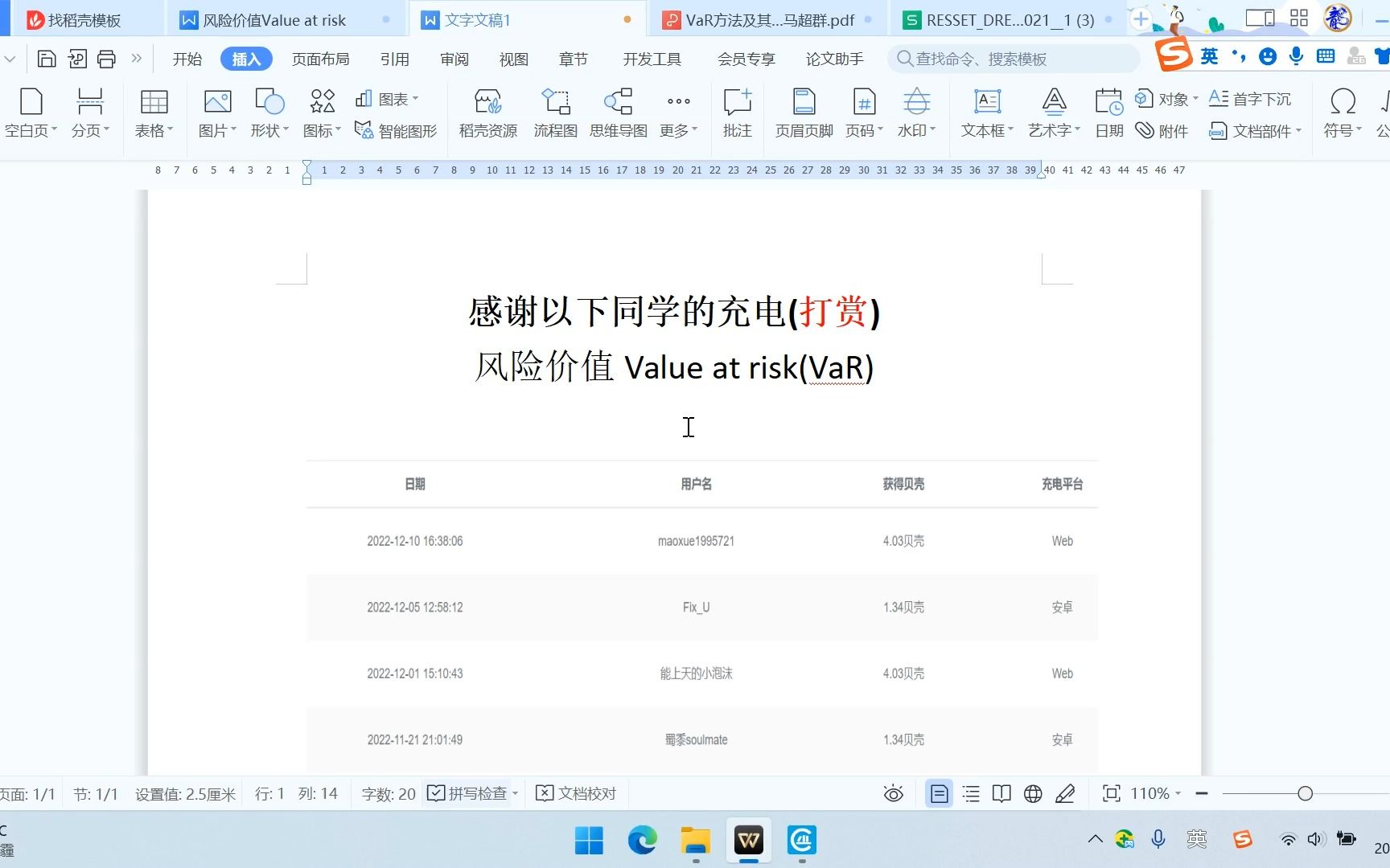 时间序列专题8:风险价值模型(VaR)哔哩哔哩bilibili