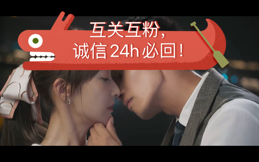 互关互粉,新人24h在线必回!互粉吧!哔哩哔哩bilibili