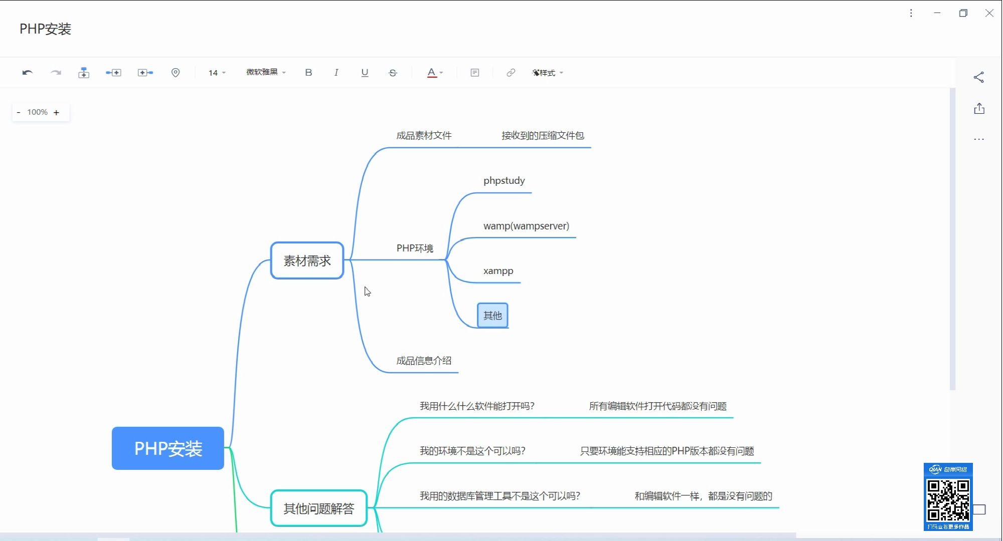 PHP环境问题哔哩哔哩bilibili