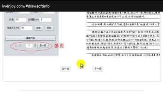 奎享手机录字体教程