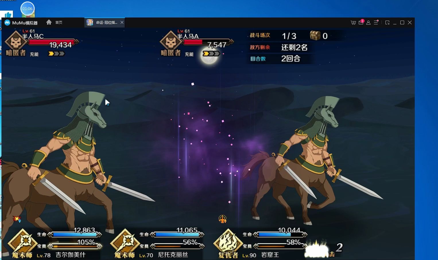 fgo半人马祭位级2020619