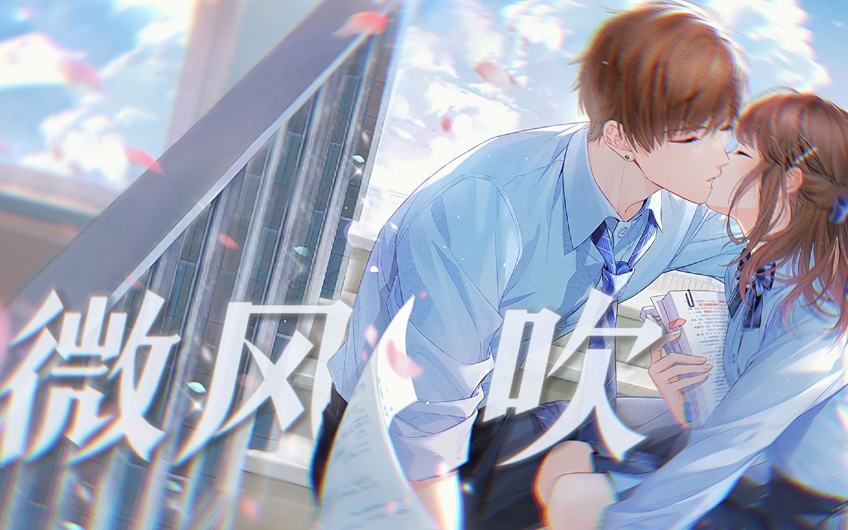 【国乙校园paro】"不是风动,是心动"