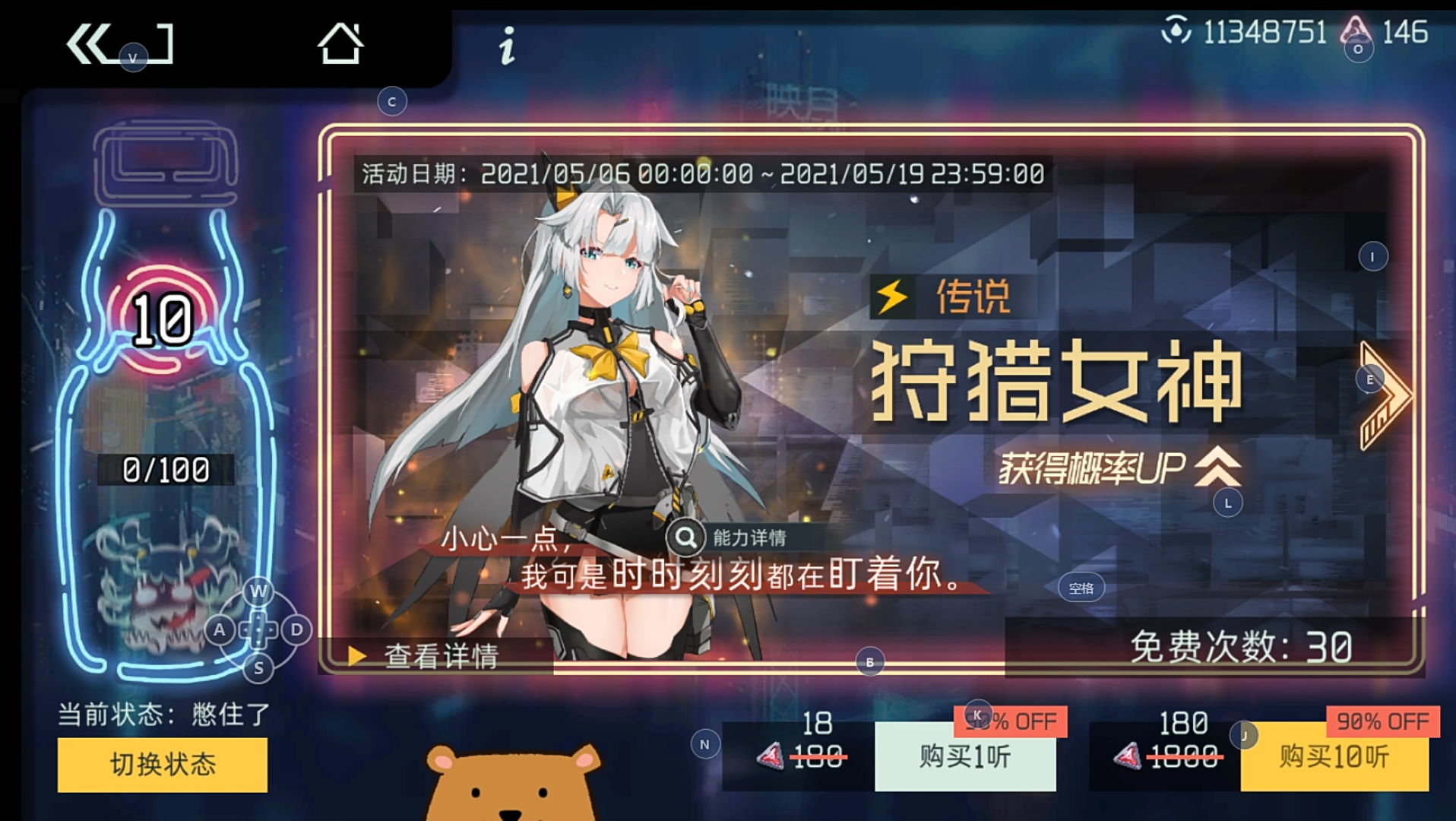 【映月城与电子姬】千抽,在这了