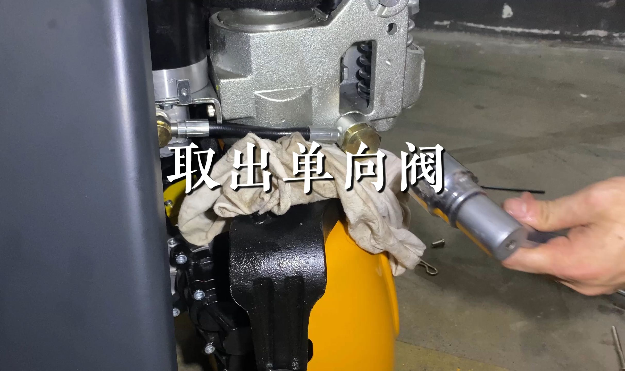 故障排查和维修-更换单向阀之取出单向阀