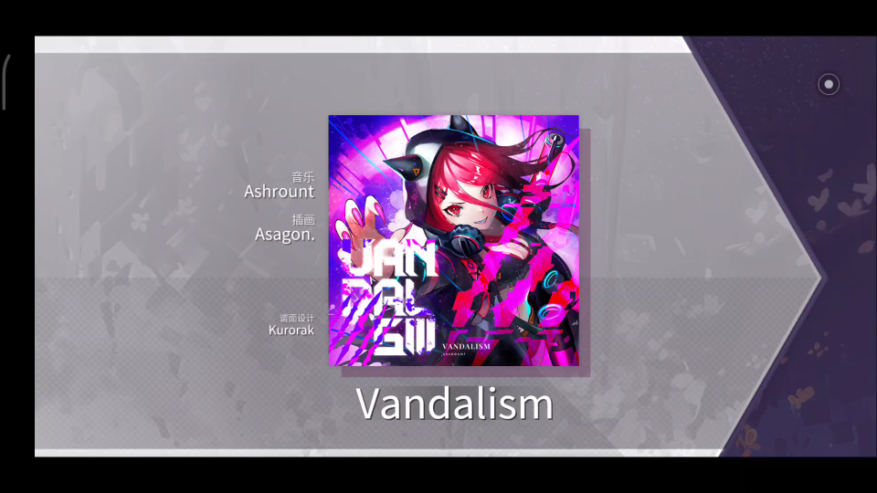 vandalism 难度6试玩 (arcaea)哔哩哔哩bilibiliARCAEA试玩