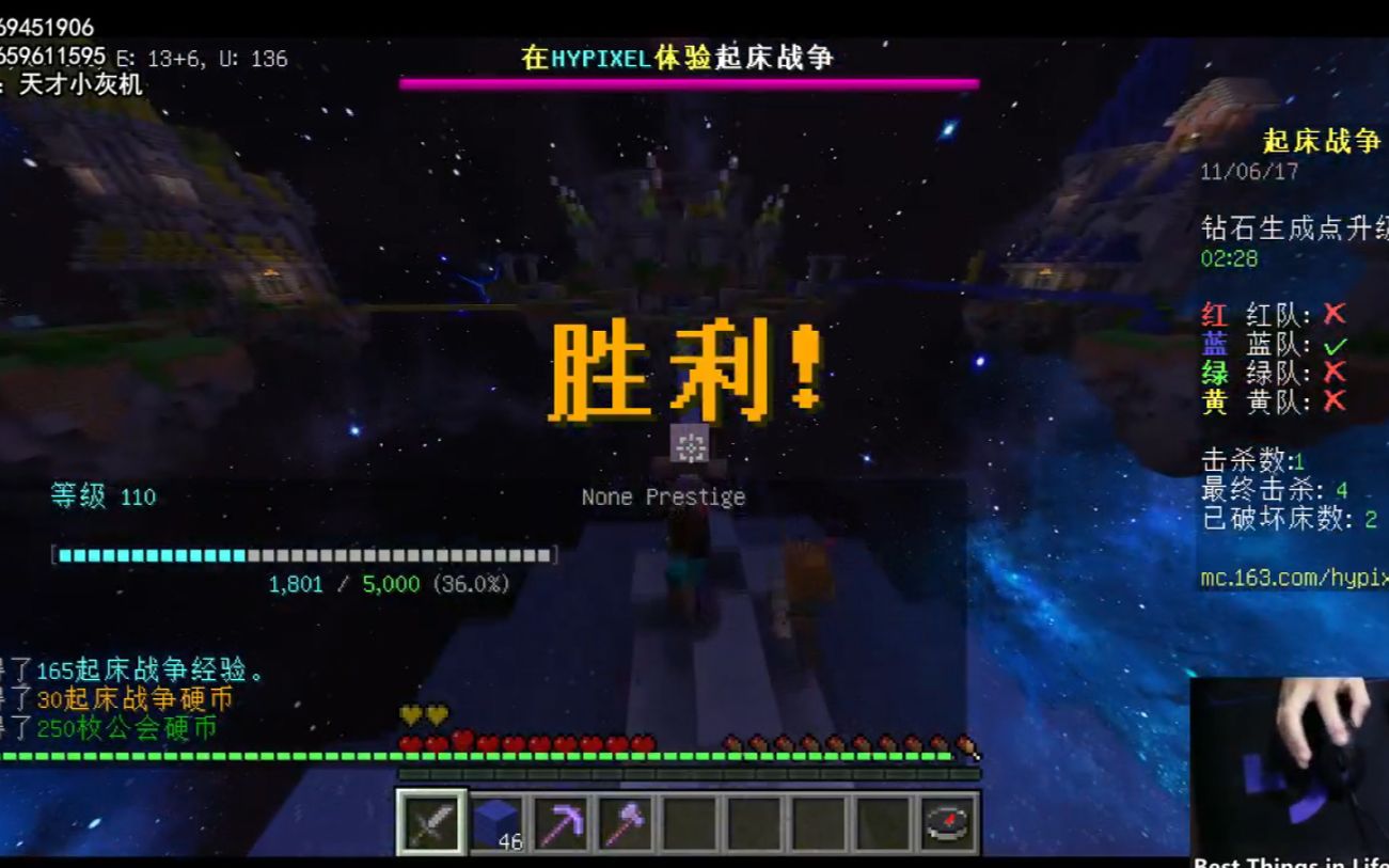 【hypixel起床战争】天时地利人和 这次3分钟打完一局4v4!