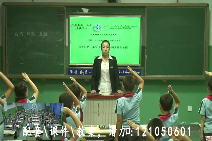 [图]【获奖】人教版小学数学四年级上册1   大数的认识《亿以内数的大小比较和改写…》-玛老师优质课公开课教学视频